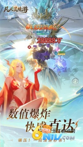 凡人灵境游 第1张图