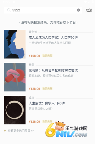 看理想 第2张图