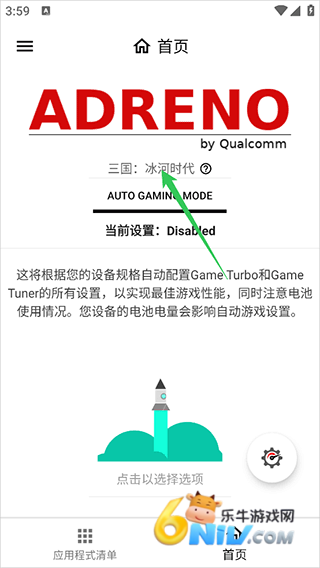 Gamers GLTool Pro 第2张图