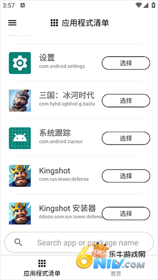 Gamers GLTool Pro 第6张图