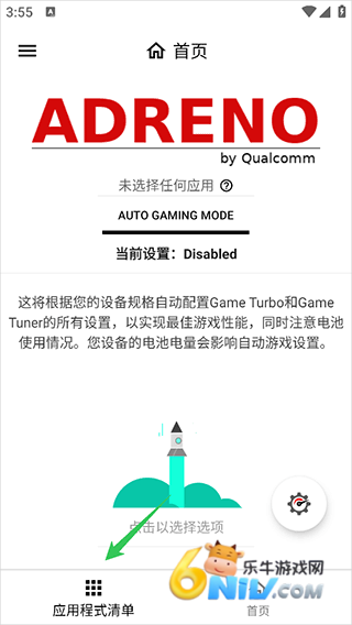 Gamers GLTool Pro 第7张图