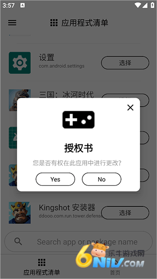 Gamers GLTool Pro 第5张图