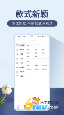 娟蝶鲜花 第1张图