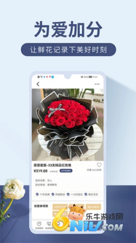 娟蝶鲜花 第2张图