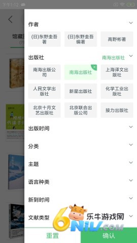 书香苏州手机版 书香苏州官方正版 第1张图