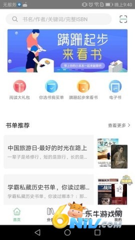 书香苏州官方正版 第2张图