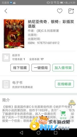 书香苏州官方正版 第3张图