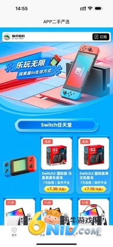 迪瓜租机 第2张图