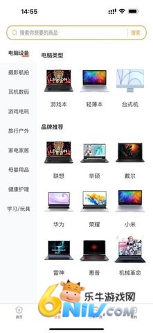 迪瓜租机 第1张图