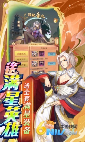 百战无双 第2张图