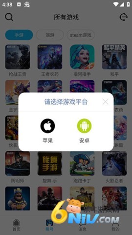 人人租号 第2张图