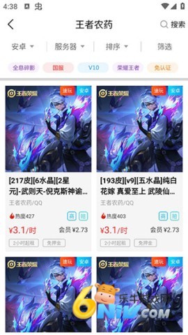 人人租号 第3张图