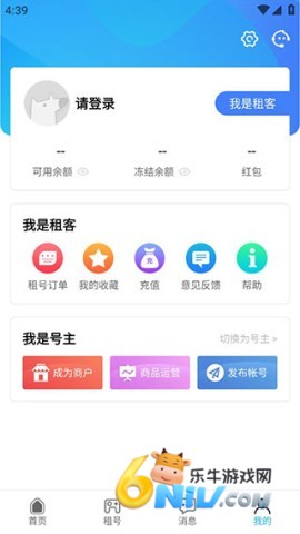 人人租号 第5张图