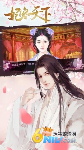 妃容天下 第1张图