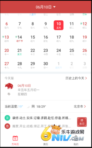 青芒日历 第1张图