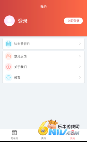 青芒日历 第2张图