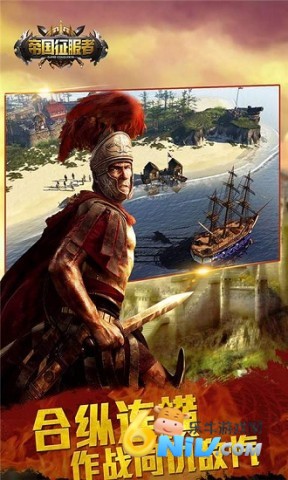 帝国征服者手游下载 帝国征服者单机版 第1张图