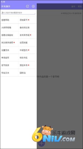 云吞小说 第1张图