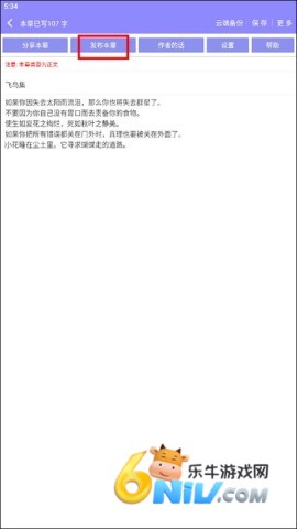 云吞小说 第2张图