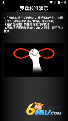 超级罗盘指南针 第1张图