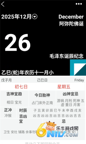 超级罗盘指南针 第2张图