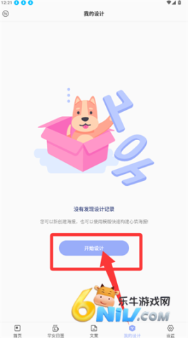 早安心语 第2张图