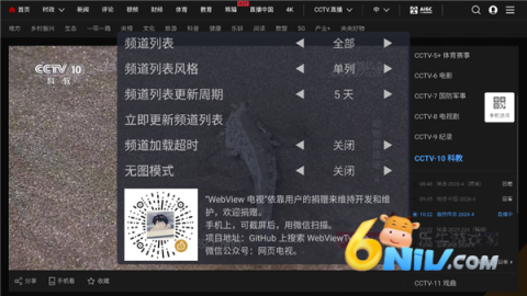 WebView����TV�� ��1��ͼ