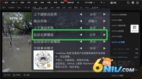 WebView����TV�� ��2��ͼ