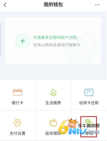 晋享生活 第2张图