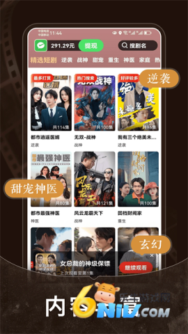 免费短剧之家 短剧之家 第1张图