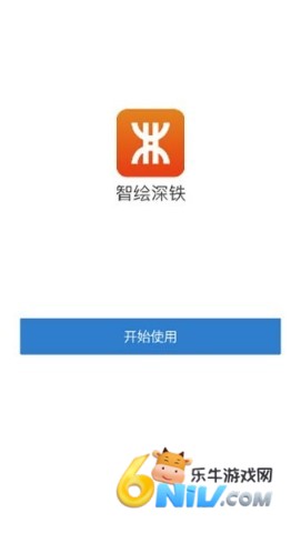 智绘深铁 第2张图