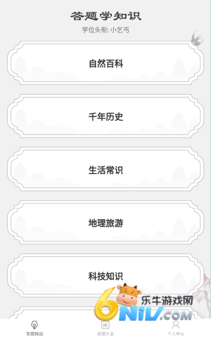 秀才猜成语 第2张图