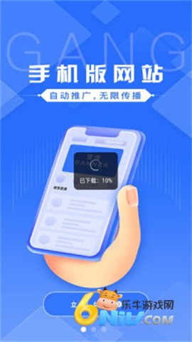 钢信宝 第2张图