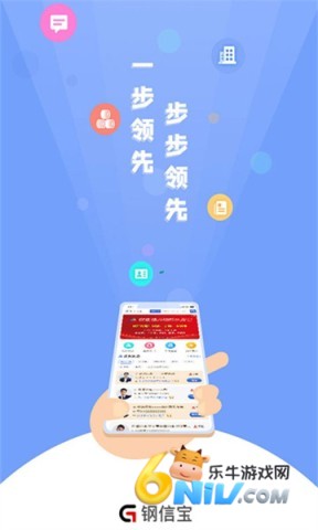 钢信宝官方版 钢信宝 第1张图