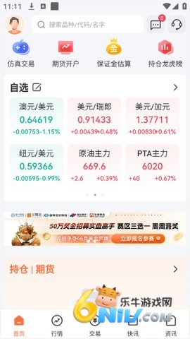 交易侠 第1张图