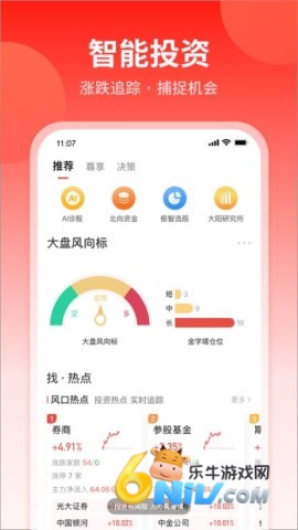 大阳智投 第1张图