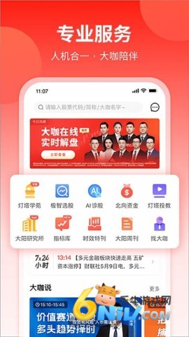 大阳智投 第2张图