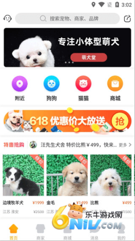 宠物市场官方版 第1张图