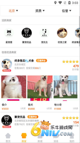 宠物市场官方版 第2张图