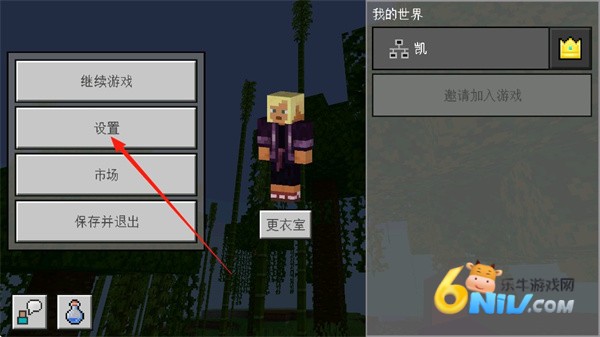 我的世界猫娘模组 第6张图