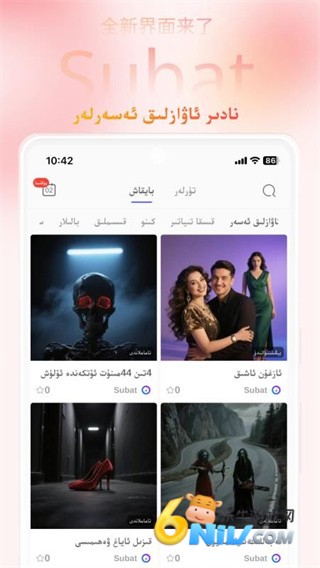 Subat 第1张图