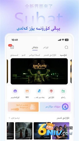 Subat 第2张图