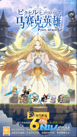 马赛克英雄 第1张图