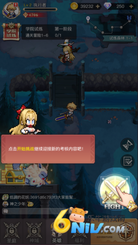 马赛克英雄 第7张图