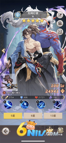 马赛克英雄 第9张图