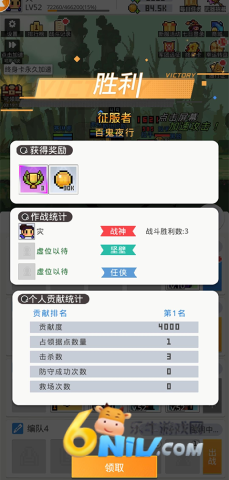 马赛克英雄 第10张图