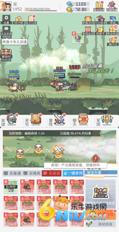 马赛克英雄 第11张图