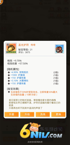 马赛克英雄 第12张图