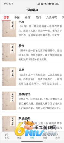 热卜排盘 第3张图