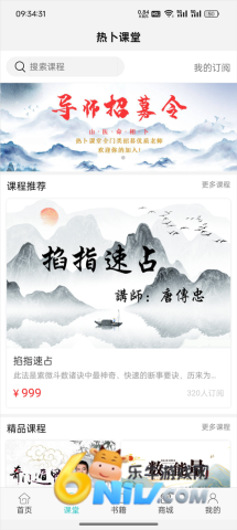 热卜排盘 第2张图